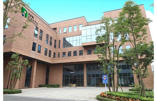 重庆艾令达生物科技有限公司