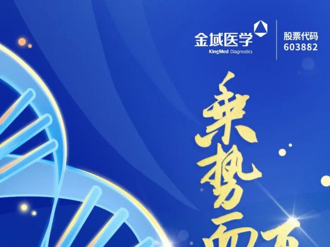 一图读懂金域医学2020年报和2021一季报
