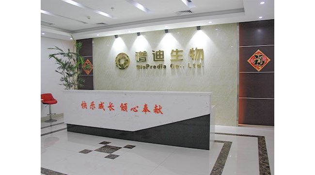江苏谱迪生物科技有限公司