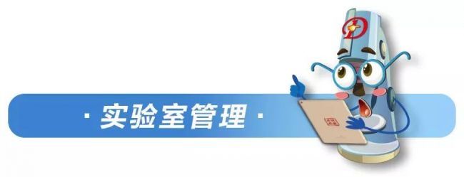数字化实验室与自动质控技术探索与展望