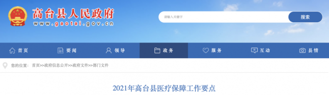 官方文件：推行一票制，经销商结款方式要变了
