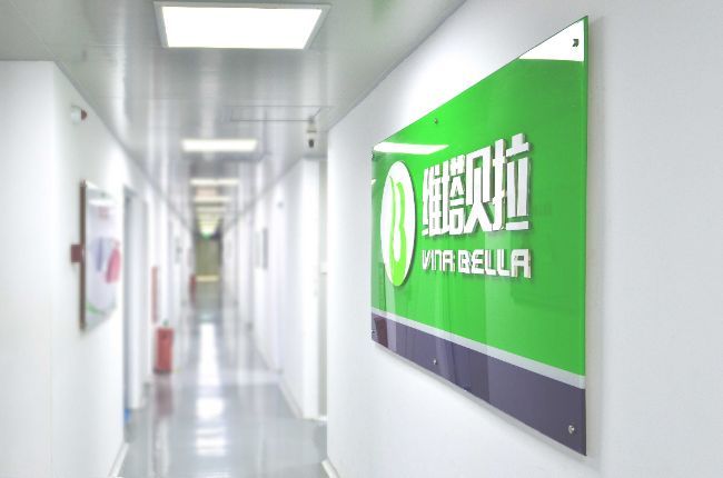珠海维塔贝拉生物技术有限公司