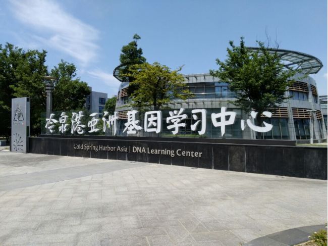 上海复百澳生物科技有限公司