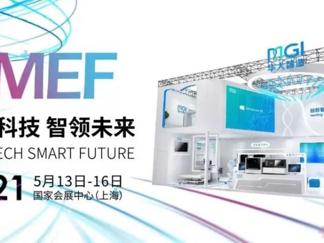 观展必备 ！CMEF 体外诊断展区必看清单！