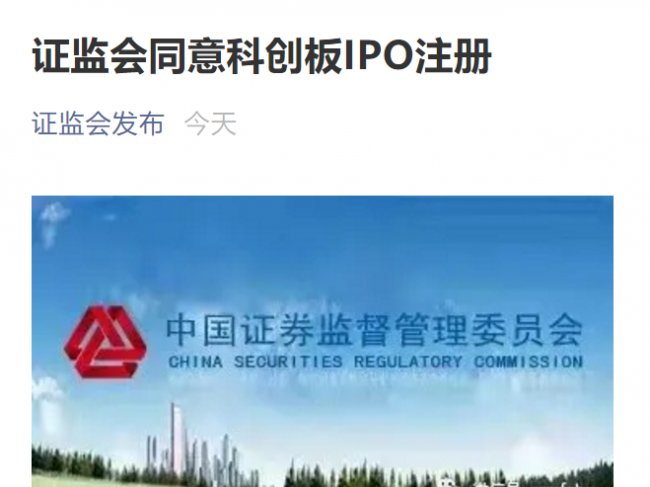 爱威科技科创板IPO提交注册成功，即将上市！