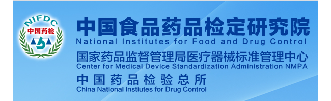 关于13个注册检验用体外诊断试剂国家标准品和参考品说明书公示的通知