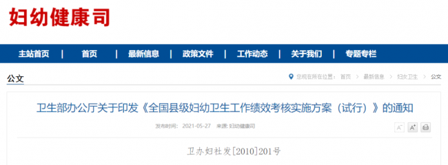 国家卫健委发文，超7.2万家医疗机构，须配齐这些设备(含大量IVD）