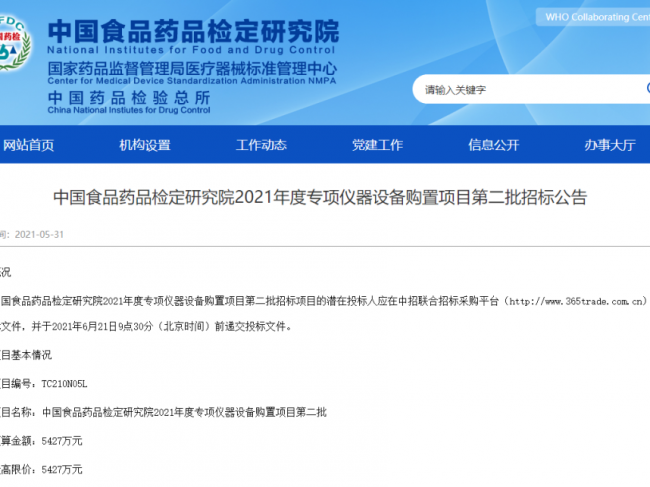 5427万设备采购，全部要求进口！