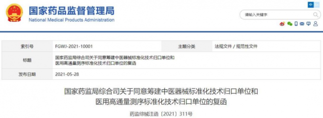 国家药监局明确表态！高通量测序(NGS)领域大变革来临！