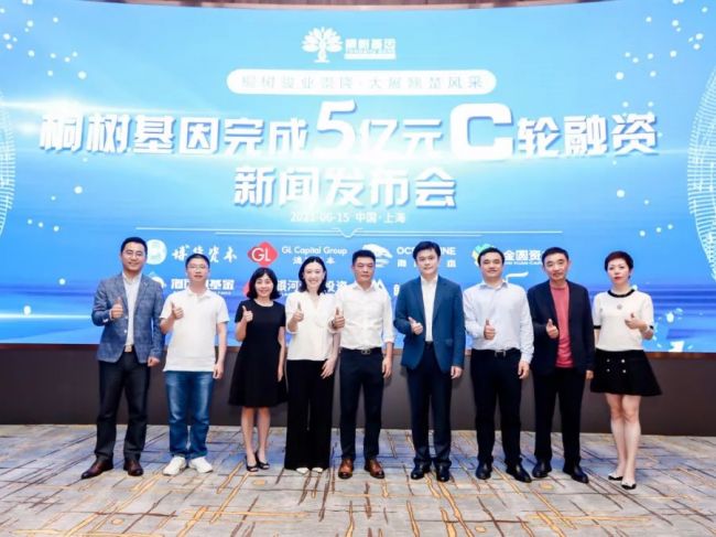 桐树基因完成5亿元人民币C轮融资