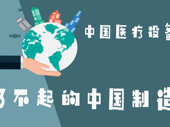 机不可失，中国IVD企业如何在免疫检测领域中抢占先机？
