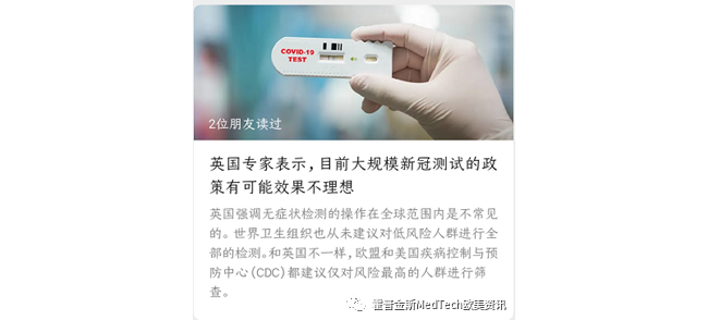 美国新冠检测试剂市场分析（二）：Abbott和Innova抗原自检试剂在欧洲掉链子，未来美国 ...