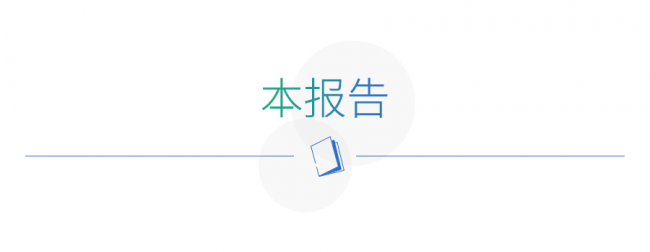 2021易凯资本中国健康产业白皮书—医疗技术与器械篇