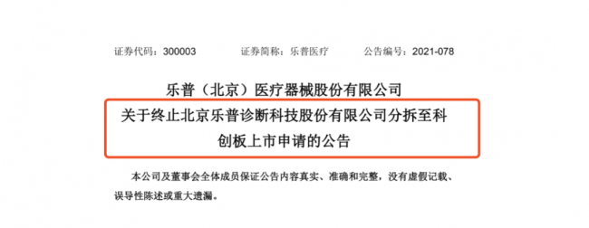 突发！乐普发布紧急公告