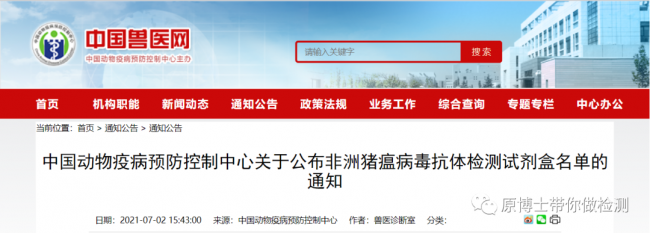 干货丨非瘟抗体ELISA检测知识点梳理