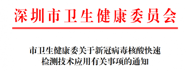 核酸快检乱象的“刹车”是对技术迭代的促进