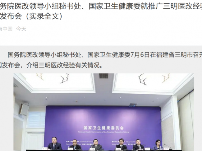 卫健委：切断医务人员薪酬与科室收入联系！影像科收收入或将大幅度提高！