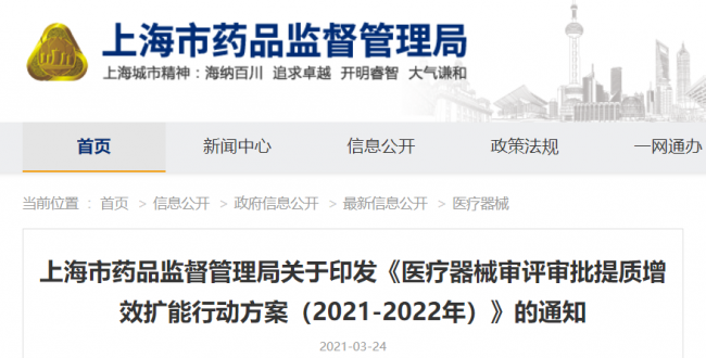 药监局：这些情况可免于体系核查或现场核查