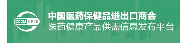 取得国外标准认证或注册的新型冠状病毒检测试剂生产企业清单（2021.6.29）