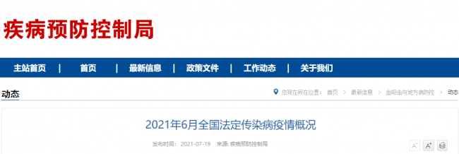 2021年6月共报告法定传染病683394例，死亡1730人。