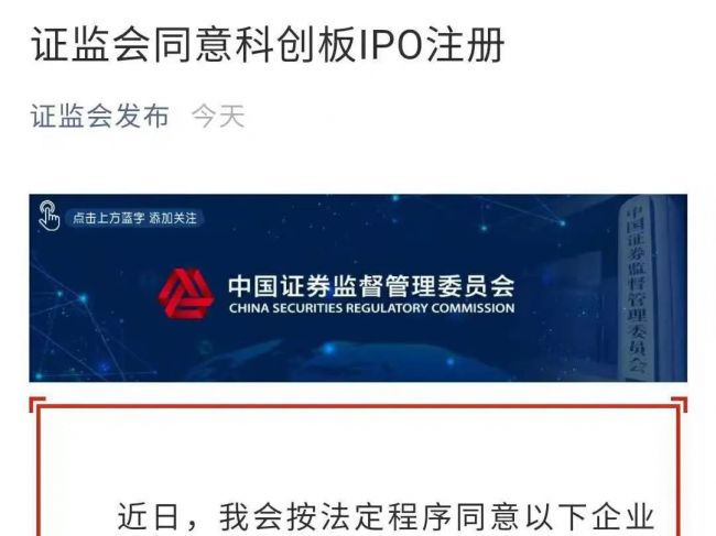 恭喜博拓生物IPO注册成功，即将上市！