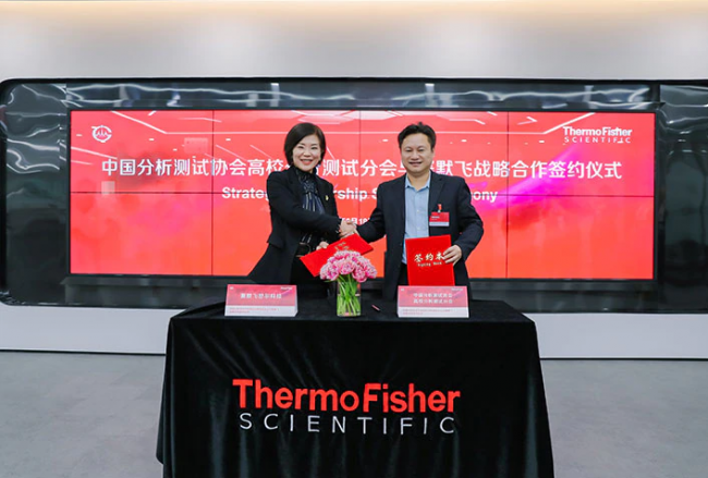 2021年伊始至今赛默飞世尔的七次战略合作