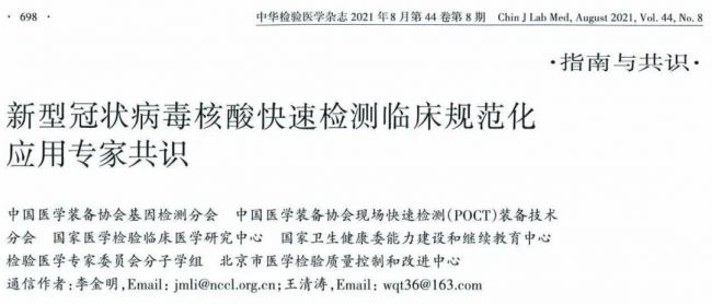 核酸检测POCT：未来虽可期，当下需谨慎！