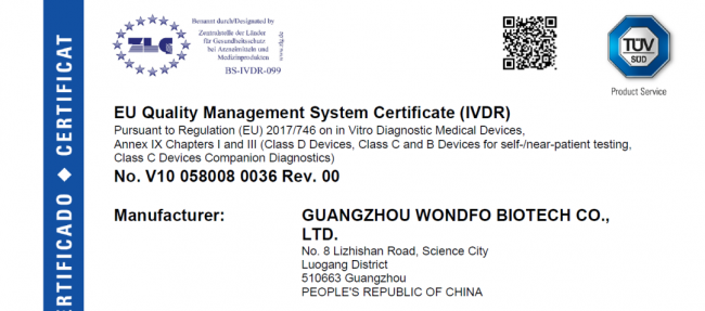 领先一步，笑傲江湖，IVDR，已有万孚