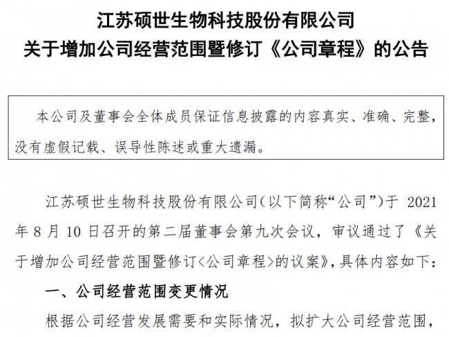 单台约300万，硕世生物要卖移动核酸检测车