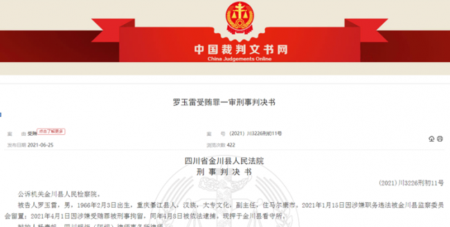 又有主任受贿被公示，检验科因何成为医疗腐败“重灾区”？