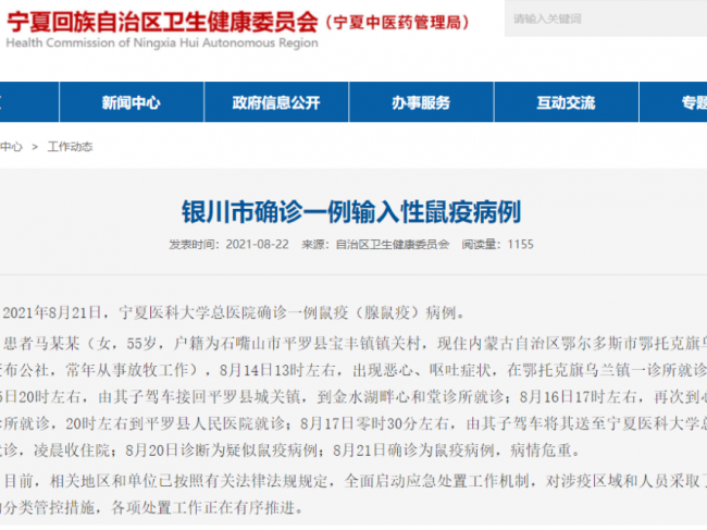 警惕！国内又一地发现这种甲类传染病！患者病情危重！