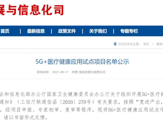 多个“5G+检验”试点项目来袭！