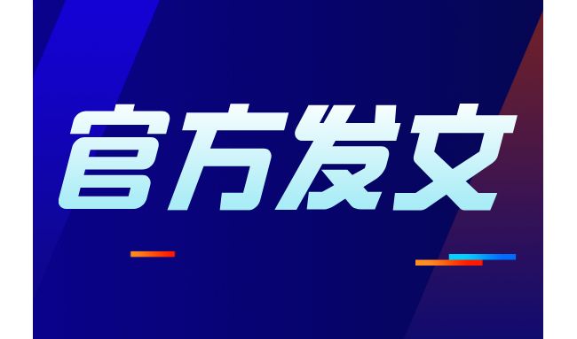 浙江集采方案，明天（8月25日）正式实施