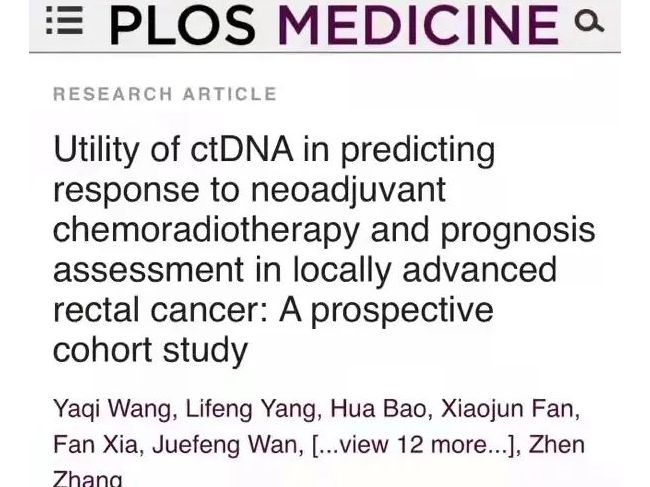【IF 11】PLOS Medicine: ctDNA MRD预测直肠癌新辅助放化疗反应和预后评估