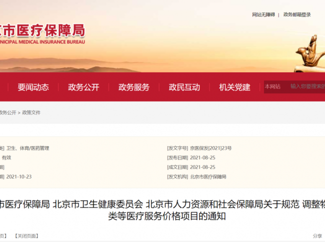 重磅利好！无创产前DNA筛查、甲基化检测项目正式纳入甲类医保！