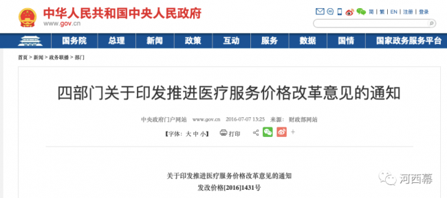 《深化医疗服务价格改革试点方案》中涉及检验的有哪些？