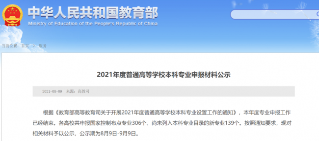 教育部最新公示：五年制医学检验专业回来了，授予医学学位！