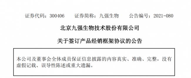 罗氏签属九强凝血产品6年经销协议，赛道太香，还是外企慌了？