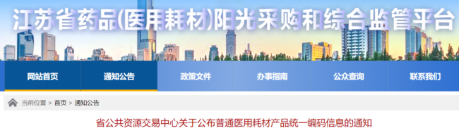 江苏检验试剂省标，已落地！