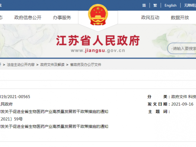 临床研究床位数不少于30张，增加核定临床研究人员岗位，临床试验项目视同科研课题！江 ...