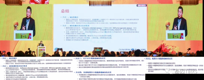 《非小细胞肺癌分子残留病灶专家共识》发表：为何要稳定检出丰度≥0.02%的ctDNA？