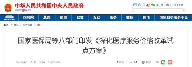 高大上的IVD流水线，或撞上集采冰山？