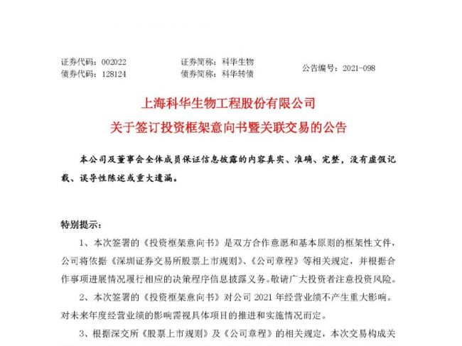 圣湘：发光前景不错，科华：一起干！