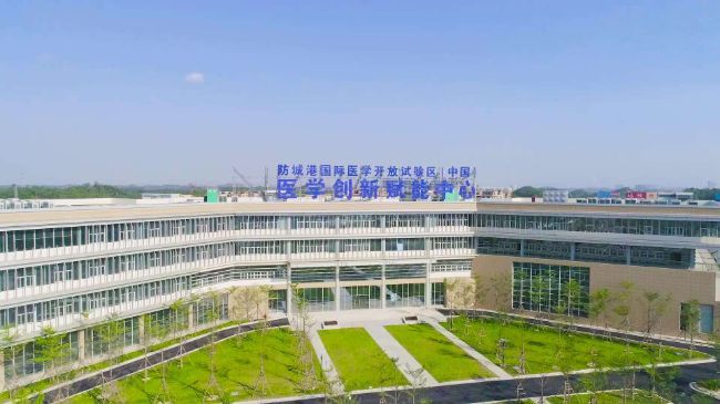 防城港国际医学开放试验区