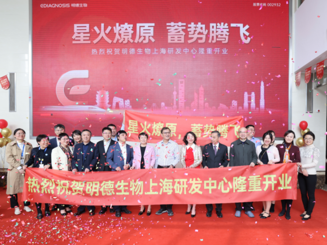 牛逼：两家IVD公司在上海设立研发中心