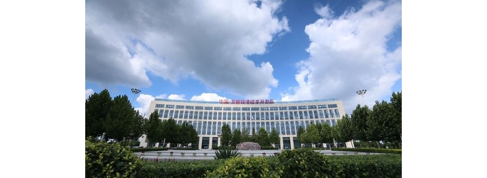北辰经济技术开发区