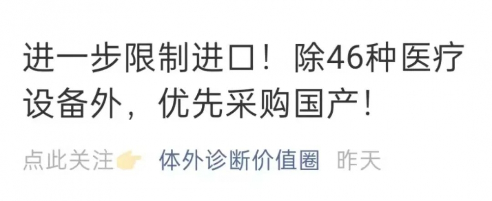 你连横，我合纵，IVD军团大战，开启！
