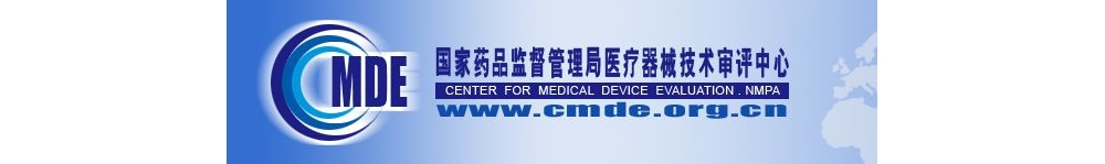 创新优先医疗器械注册技术审评沟通交流操作规范