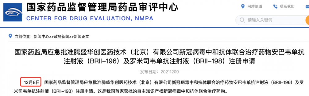 阿斯利康vs腾盛博药！中美两款新冠中和抗体同日获批，但细节大不同