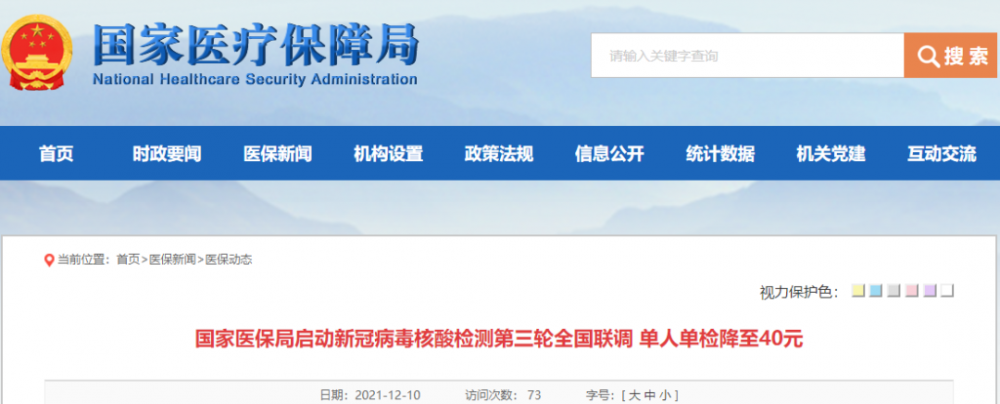 还得降？！最低25元，各地新冠核酸检测最新收费一览